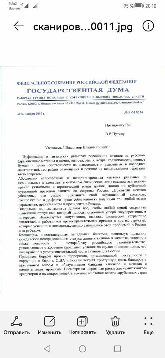 федеральное собрание РФ ГосДума_1